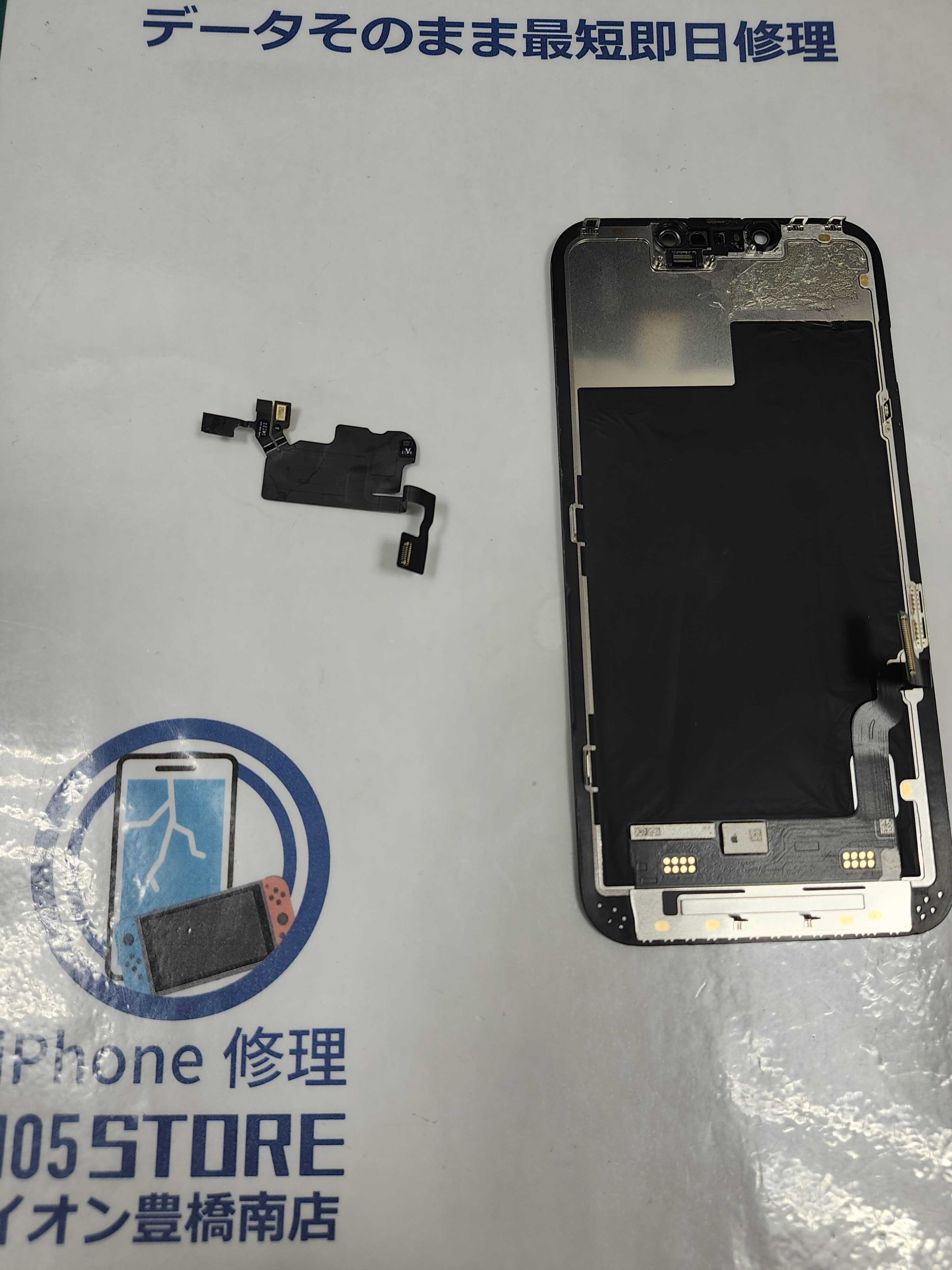 iPhone13 液晶が故障してしまった！🥹💦画面交換！イオン豊橋南